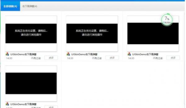 win10系统正在优化设置关闭教程