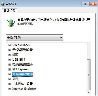 win10优化设置吃鸡教程