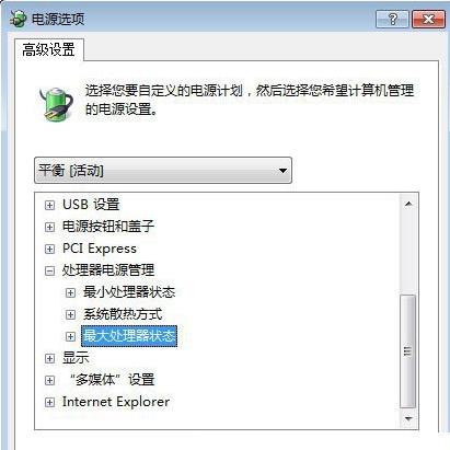 win10优化设置吃鸡教程
