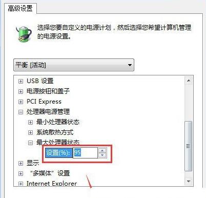 win10优化设置吃鸡教程