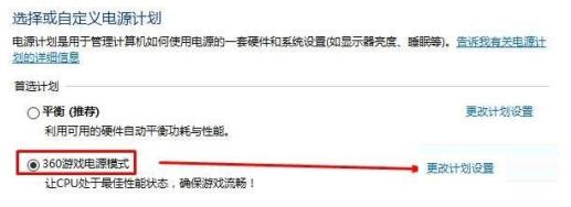 win10优化设置吃鸡教程