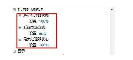 win10优化设置吃鸡教程