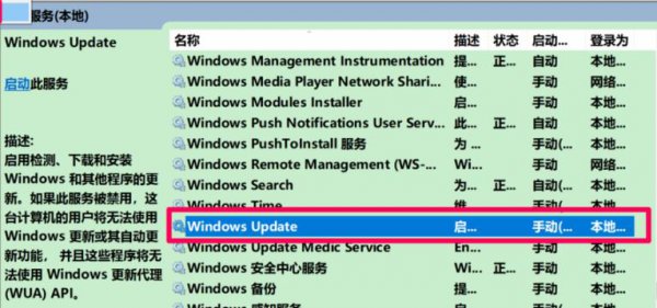 win10更新失败0xc8000442解决教程