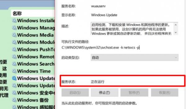 win10更新失败0xc8000442解决教程