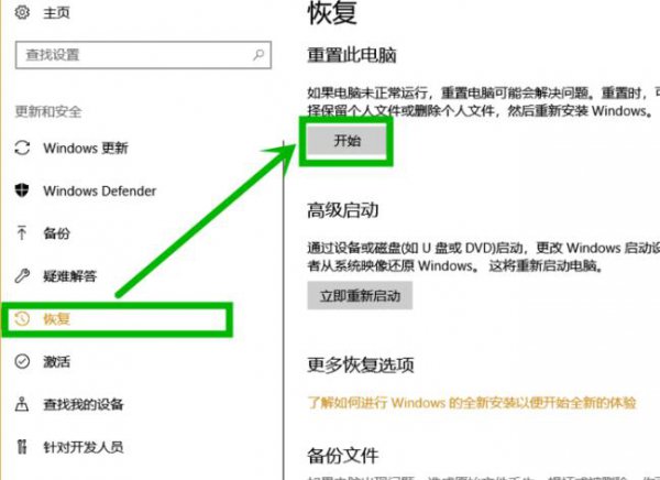win10更新失败没有网络解决教程