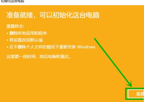 win10更新失败没有网络解决教程