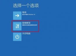win10更新后开不了机怎么办 win10更新失败开不了机解决教程