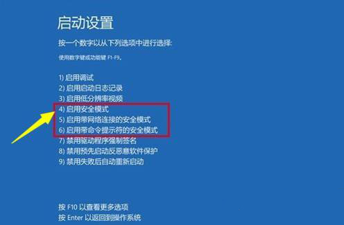 win10更新失败开不了机解决教程