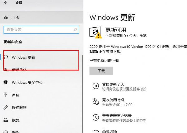 win10更新失败0x800f0982解决教程