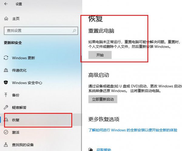 win10更新失败0x800f0982解决教程
