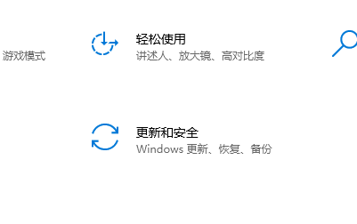 win10更新失败退回上一个版本方法