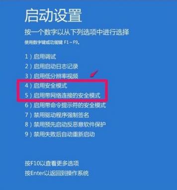 win10更新失败无法开机也进不去安全模式解决教程