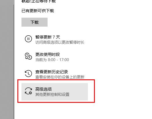 win10更新失败取消更新教程