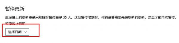 win10更新失败取消更新教程