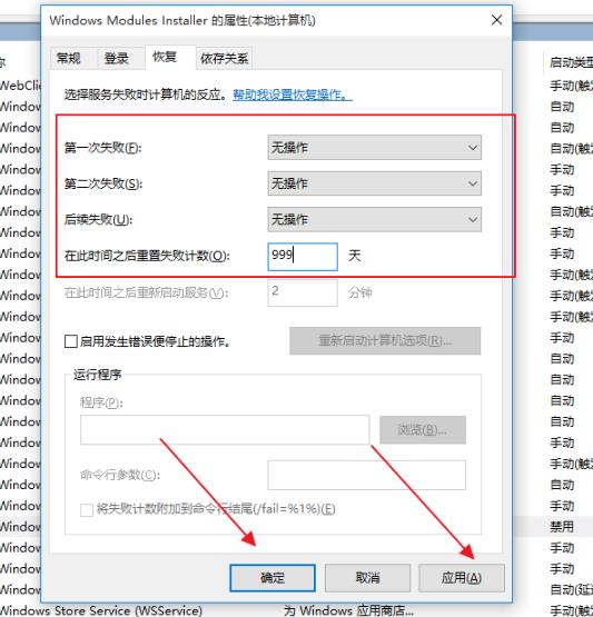 win10更新失败无限重启解决教程