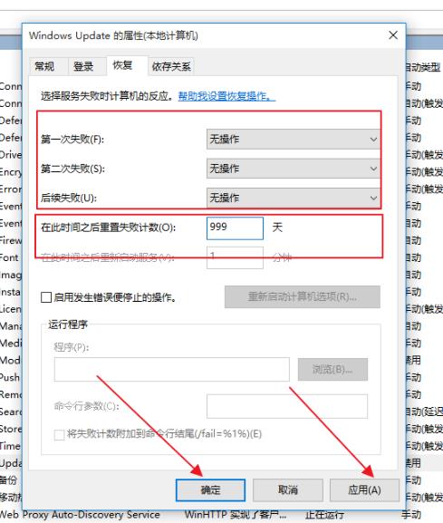 win10更新失败无限重启解决教程
