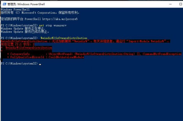 win10更新失败撤销更改解决教程