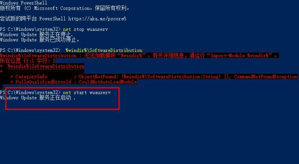 win10更新失败撤销更改解决教程