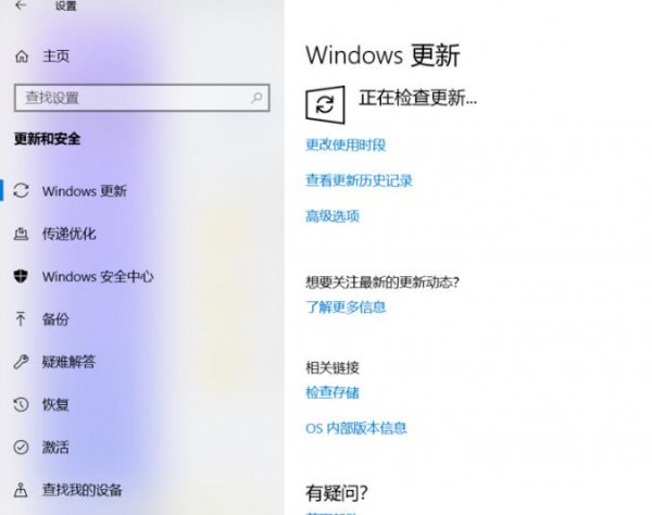 w10更新缺少重要的安全和质量修复解决教程