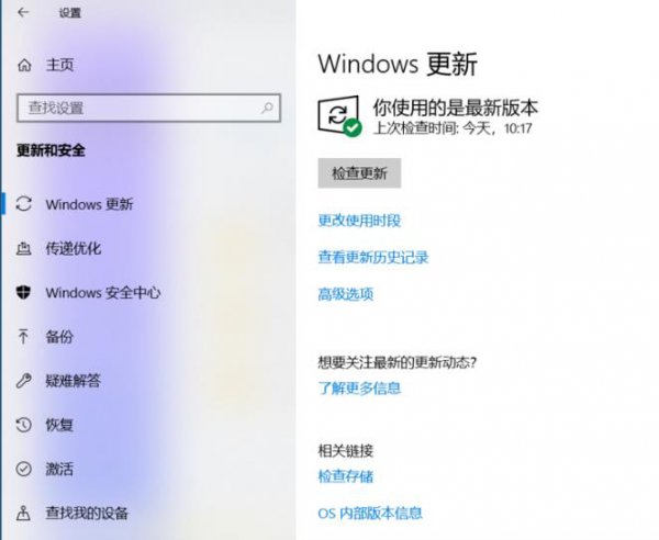 w10更新缺少重要的安全和质量修复解决教程