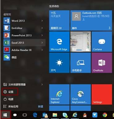 windows hello设置方法