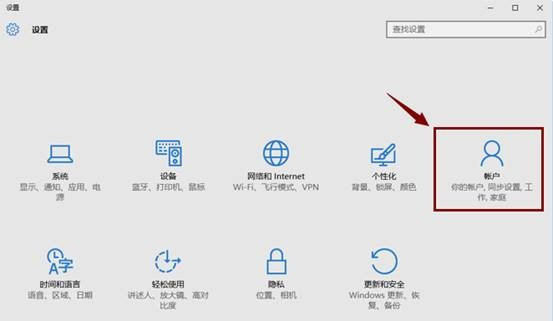 windows hello设置方法