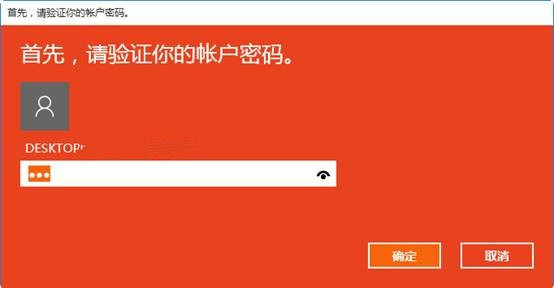 windows hello设置方法