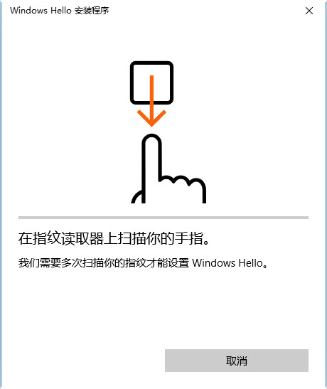 windows hello设置方法