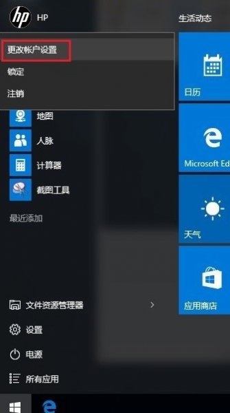windows hello pin取消方法