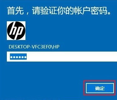 windows hello pin取消方法