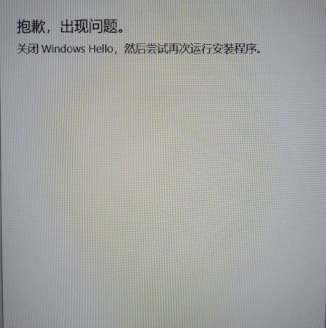 windowshello出现问题解决教程