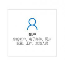 windows hello pin​跳过设置教程