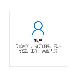 windows hello pin跳过设置教程
