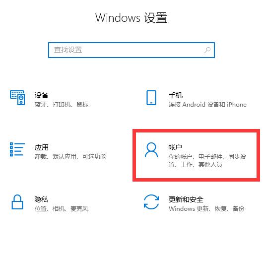 windows hello开启方法