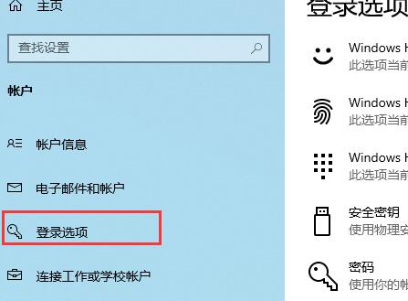windows hello开启方法