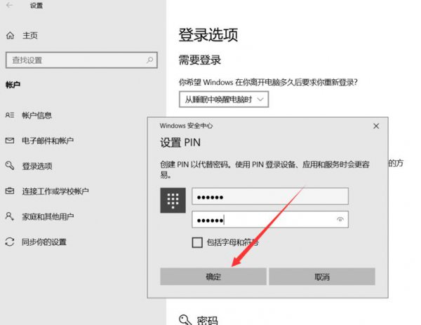 windows hello开启方法