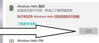 windows hello开启方法