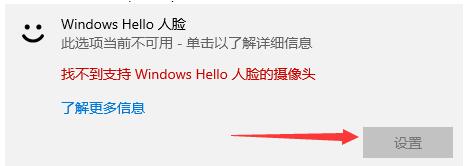 windows hello开启方法