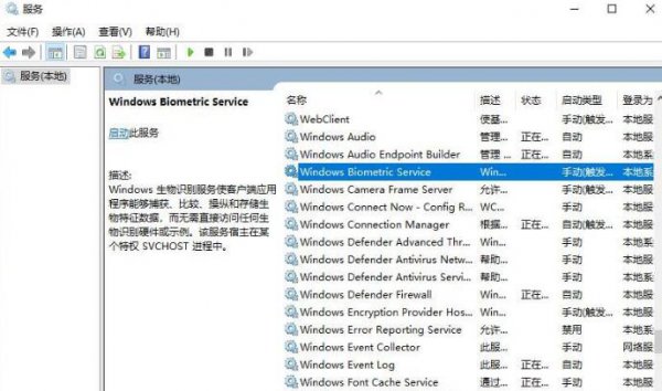 windows hello突然不能用解决方法