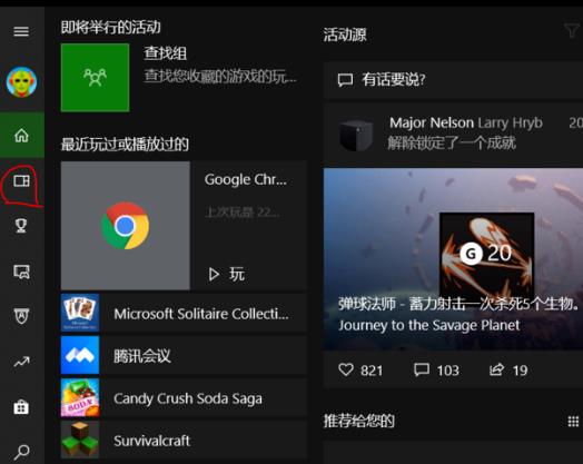 win10录屏录制桌面教程