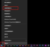 win10录屏没声音怎么办 win10录屏没声音解决教程