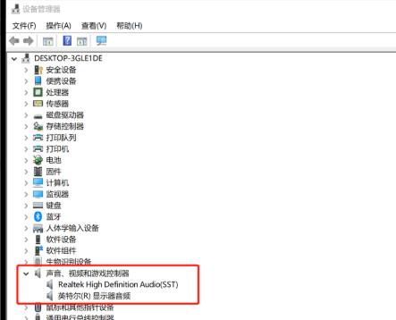 win10录屏没声音解决教程