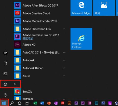 win10录屏没声音解决教程