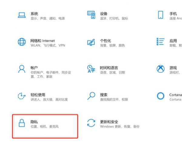 win10录屏没声音解决教程