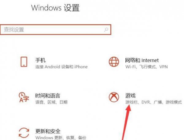 win10录屏功能打开位置