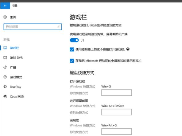 win10录屏设置清晰度教程