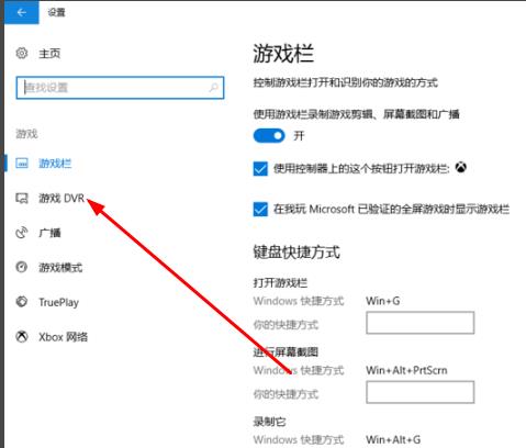 win10录屏设置清晰度教程
