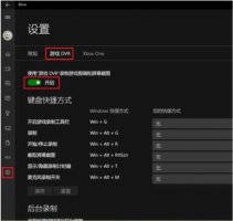 win10录屏在哪 win10录屏开关位置详情