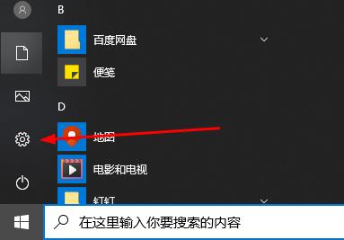 win10录屏不工作解决教程