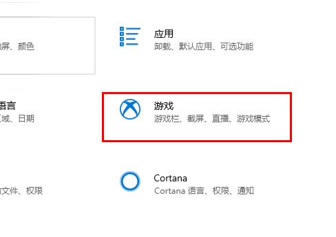 win10录屏不工作解决教程